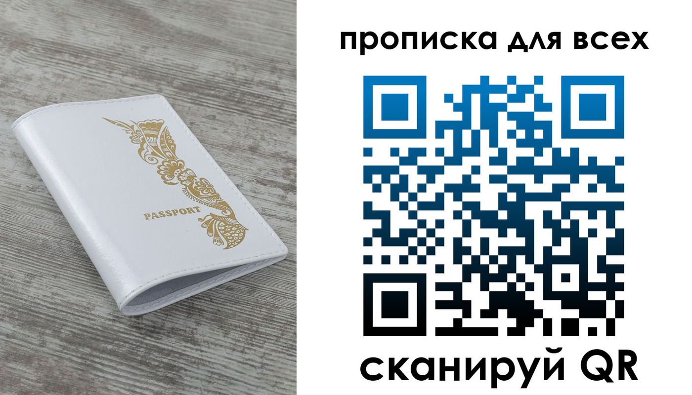 временная регистрация собственник в Павловском Посаде