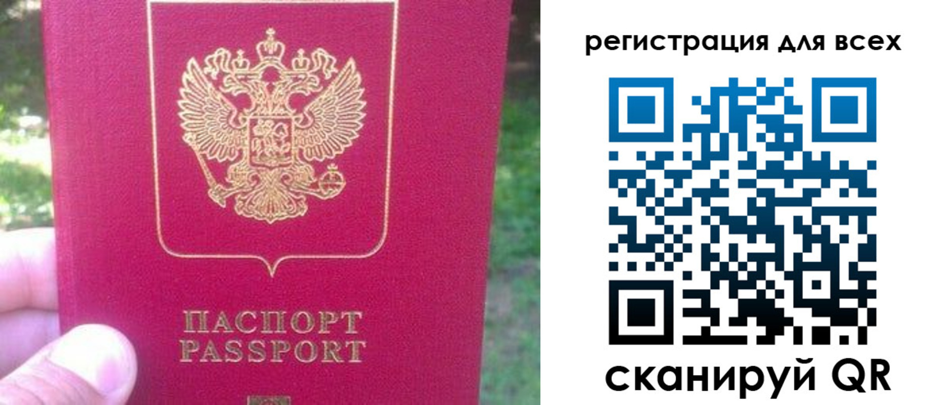 регистрация для школы в Павловском Посаде