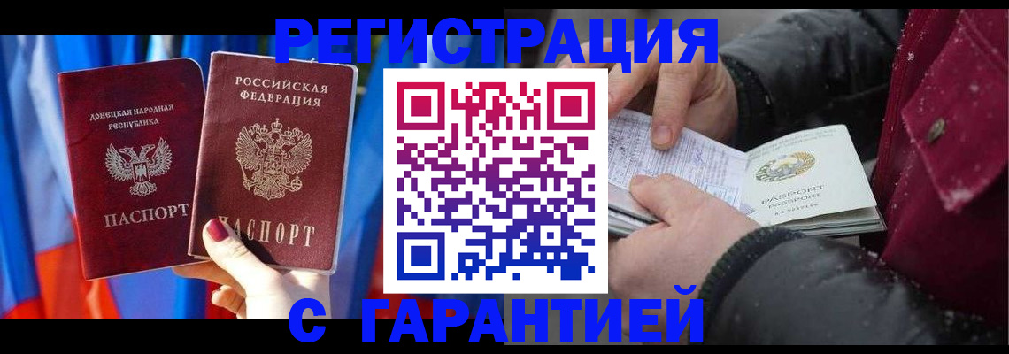 временная прописка в Павловском Посаде